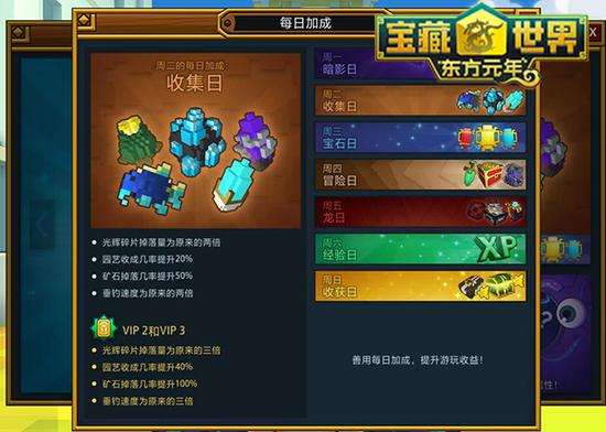 宝藏世界瓶子怎么获得2