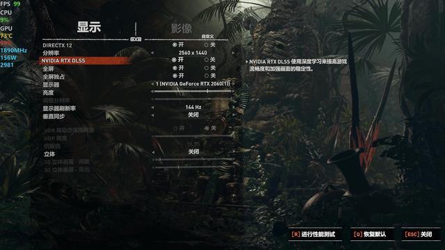 古墓丽影光线追踪怎么开启2