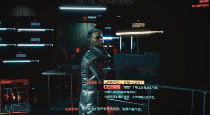 赛博朋克2077插管对话怎么选2