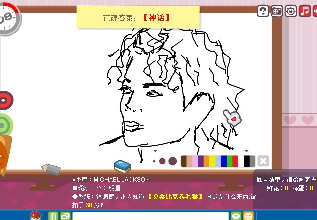 你画我猜游戏主持词怎么写2