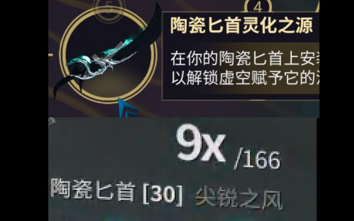 星际战甲玻璃刀怎么获得2