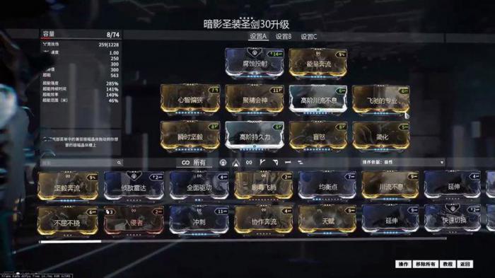 星际战甲圣剑系统在哪刷_星际战甲圣剑系统在哪里掉落