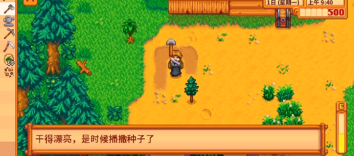 星露谷物语怎么撤销东西_星露谷物语官方正版