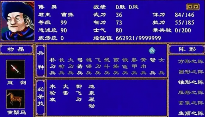 三国群英传2如何增加预备兵数量_三国群英传2带兵数量