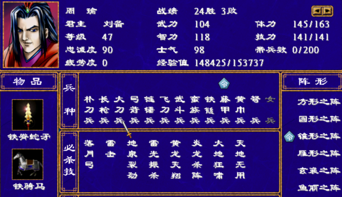 三国群英传2如何增加预备兵数量2