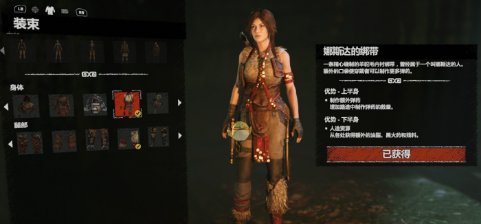 古墓丽影暗影苍鹰服装怎么获得_古墓丽影暗影猎鹰攻略