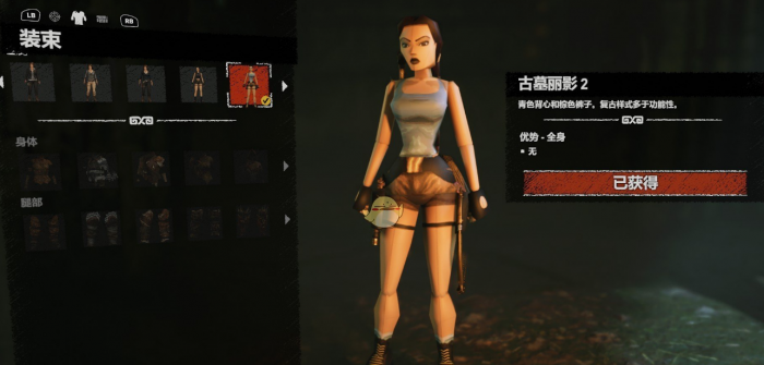 古墓丽影暗影苍鹰服装怎么获得2