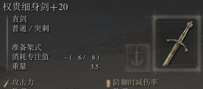 艾尔登法环后期什么职业最强2