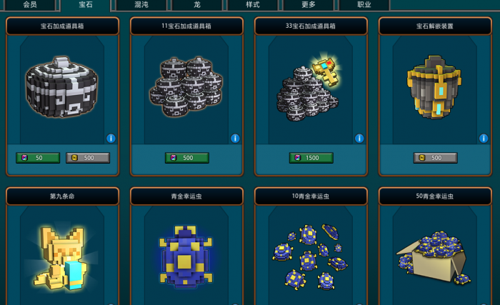 宝藏世界星辰宝石最高战力是多少_宝藏世界星光龙