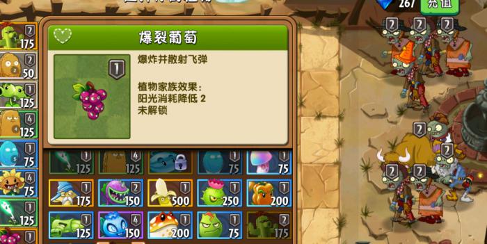 植物大战僵尸2困难模式怎么过_植物大战僵尸2困难模式僵尸等级