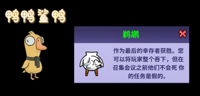 鹅鸭杀鹈鹕胜利条件有哪些2