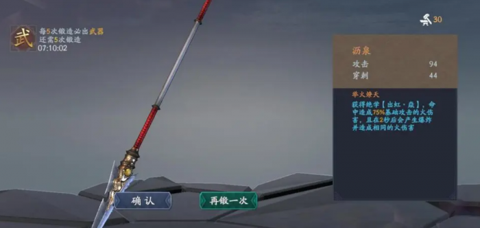 流星蝴蝶剑诛心好用吗1