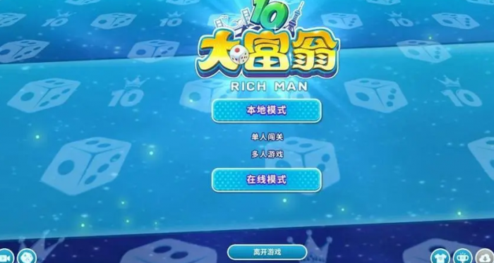 大富翁10能源费用是什么1