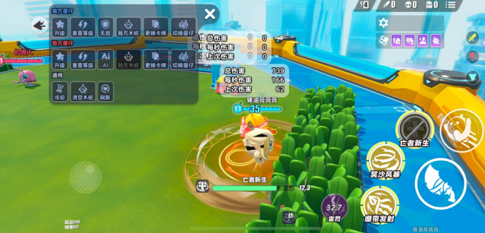 蛋仔派对超燃大乱斗木西恩技能怎样2