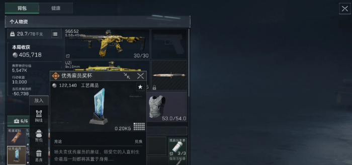 三角洲行动特殊信物有哪些2