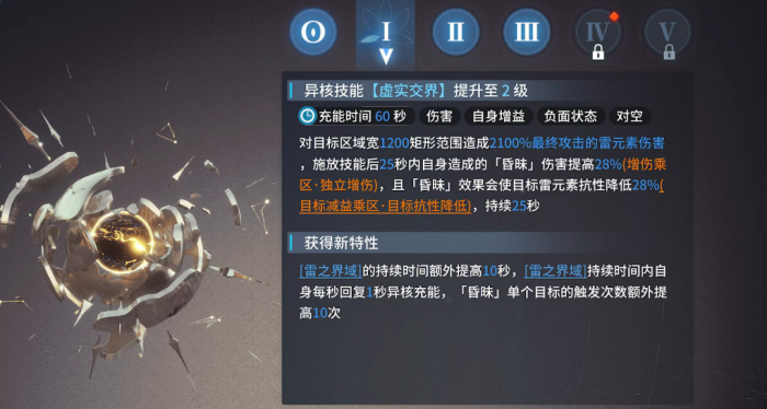 白荆回廊司旸如何养成配队1