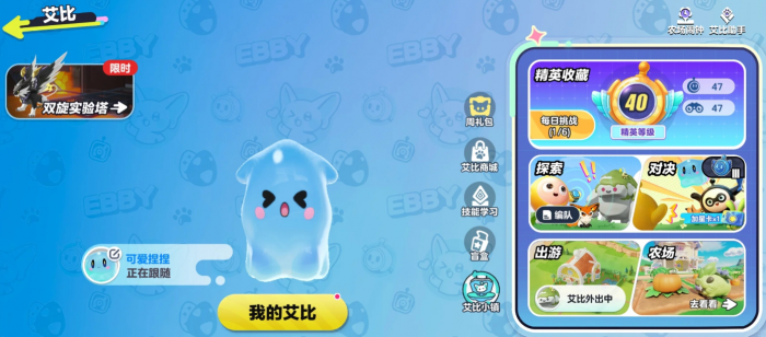 蛋仔派对艾比双旋实验塔怎么通关1