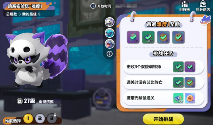 蛋仔派对艾比双旋实验塔怎么通关2