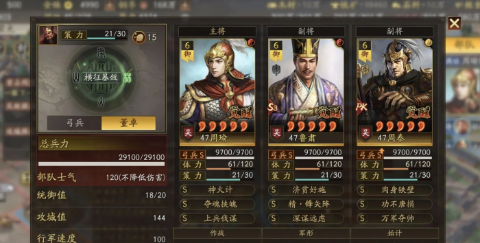 三国志战略版周瑜核弹神火弓怎么玩2