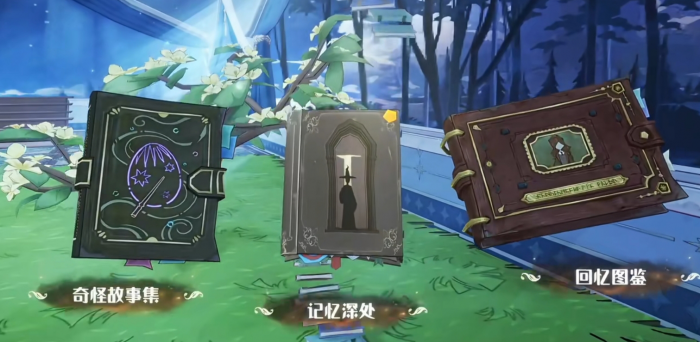 哈利波特魔法觉醒奇怪故事集有哪些_哈利波特魔法觉醒奇怪故事集怎么打开