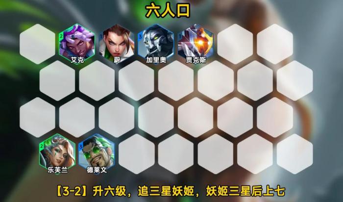 金铲铲之战执事妖姬怎么玩_金铲铲之战谁做的