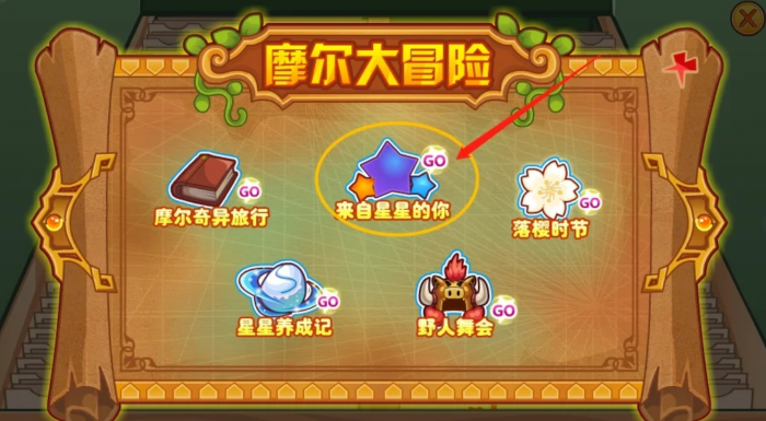 摩尔庄园雷神套装怎么获取1