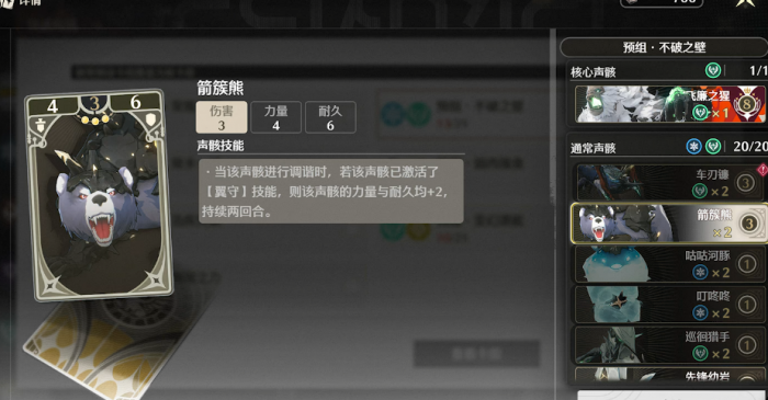 鸣潮激斗向着荣耀之丘怎么玩3