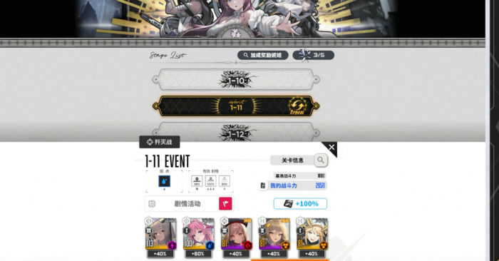 胜利女神桃乐丝值得抽取吗3