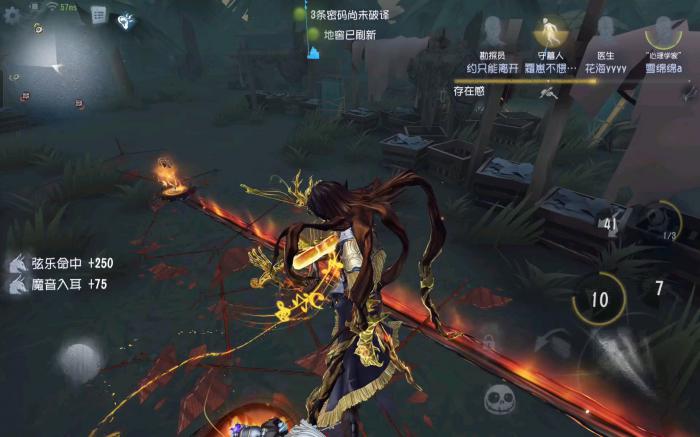 第五人格提琴家不同阶段的思路有哪些1