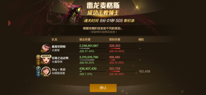 地下城与勇士手游低抗魔怎么打麦格斯1