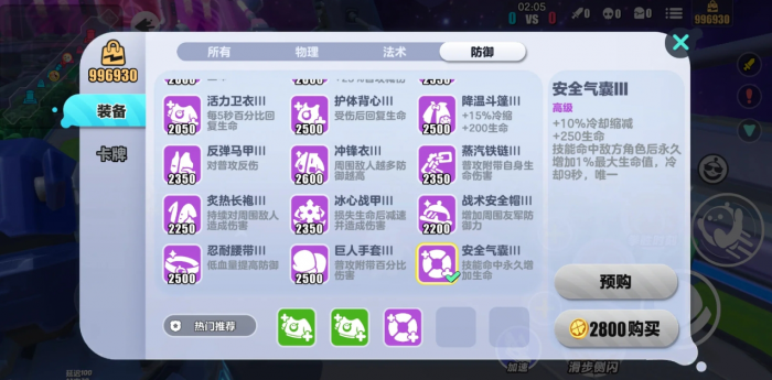 蛋仔派对超燃大乱斗僵尸博士怎么出装2