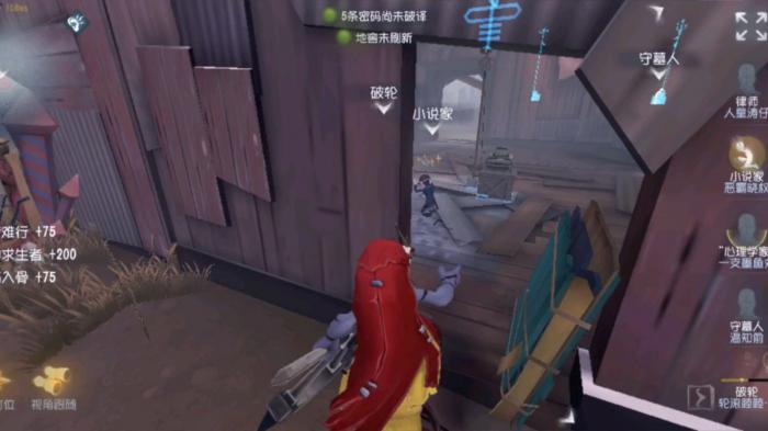 第五人格夹子和悲观是什么效果2