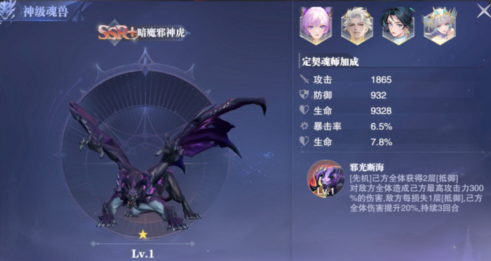斗罗大陆魂师对决神兽有什么用2