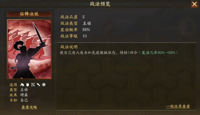 三国志战略版济贫赵云怎么玩2