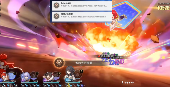 崩坏星穹铁道试用角色成就有哪些2