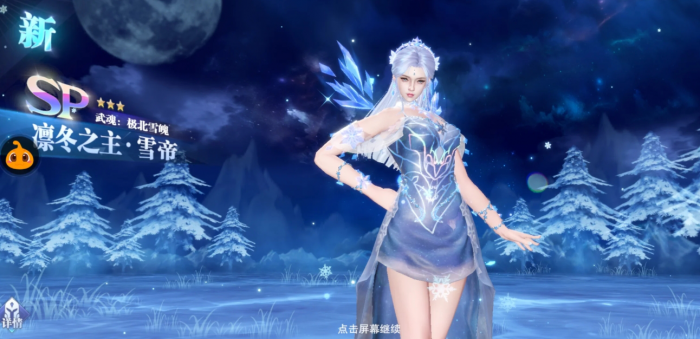 斗罗大陆魂师对决SP雪帝怎么配队_斗罗大陆魂师对决官方正版