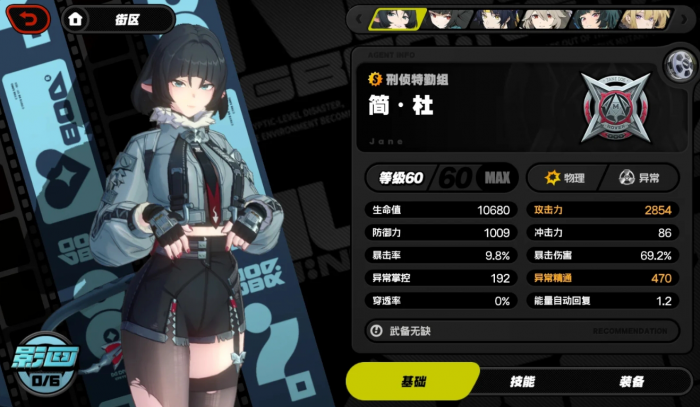 绝区零影画2质变的角色有哪些_绝区零星见雅满命影画