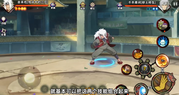 火影忍者手游自来也组合技有哪些2
