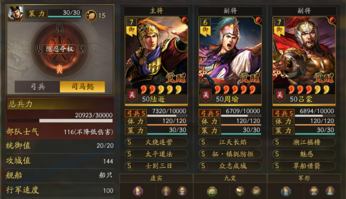 三国志战略版霸王社稷弓怎么玩_三国志战略版霸王枪阵容