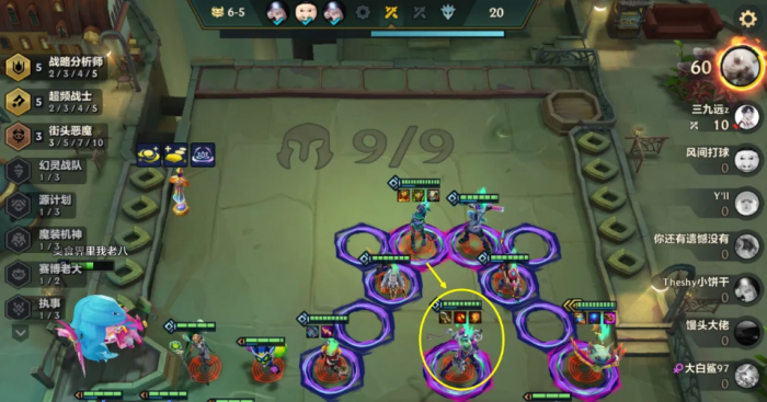 金铲铲之战超频悠米怎么玩2