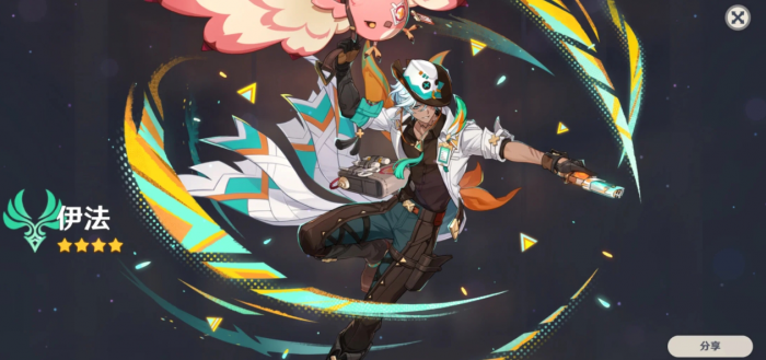 原神伊法技能怎么样_法伊的法杖