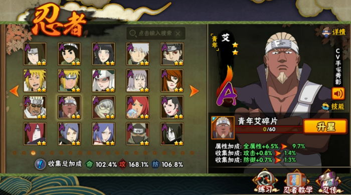 火影忍者手游新手可用的A忍有哪些_火影忍者适合新手的a忍