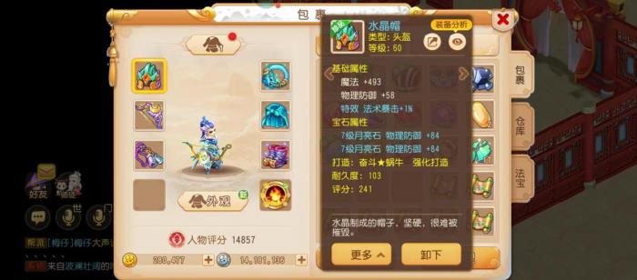 梦幻西游手游全魔法系如何培养_梦幻西游手游时空版 梦幻西游手游全魔法系如何培养_梦幻西游手游时空版