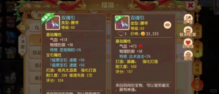 梦幻西游手游全魔法系如何培养3