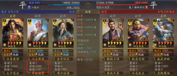 三国志战略版十队打野怎么共存3