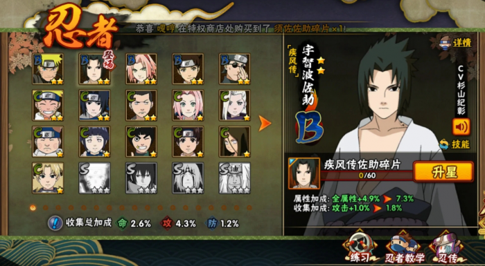 火影忍者手游决斗场有什么玩法2