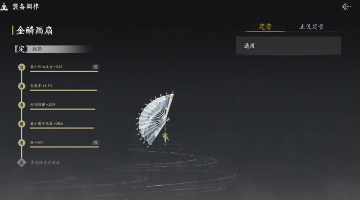 燕云十六声90级版本怎么提升战力3