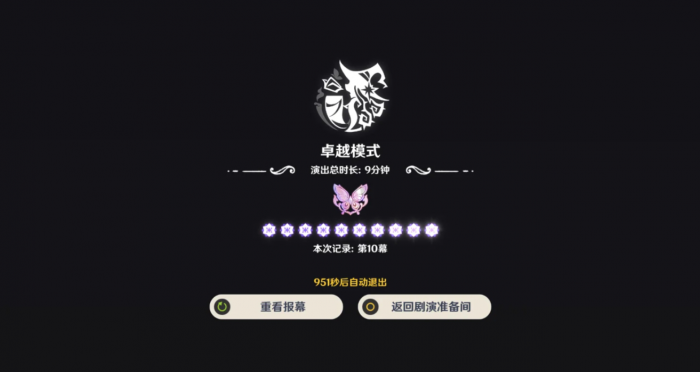 原神5月幻想真境剧诗怎么打3