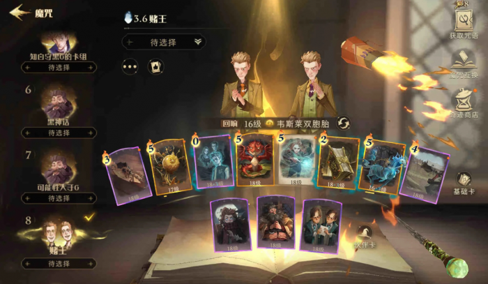 哈利波特魔法觉醒S13回响有何变化1