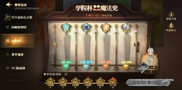 哈利波特魔法觉醒魔法史有哪些难题1